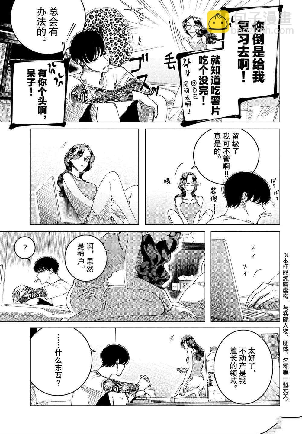 第15.3话2