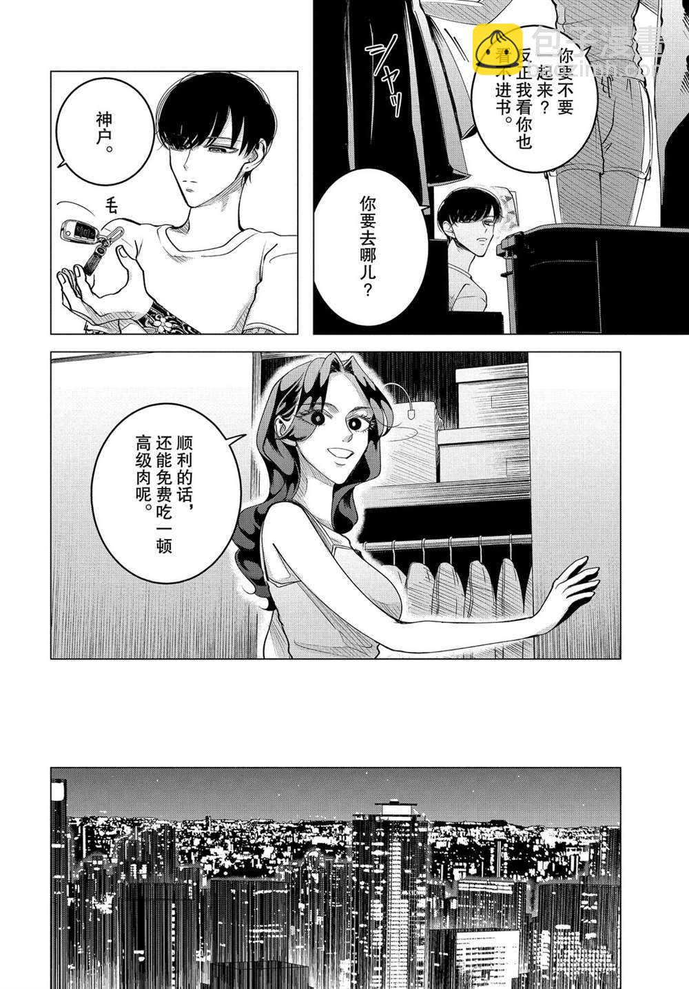 第15.3话3