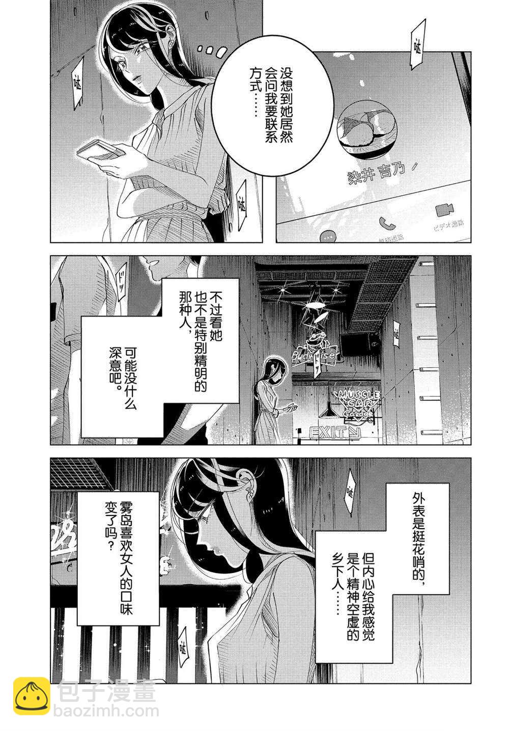 第15.3话4