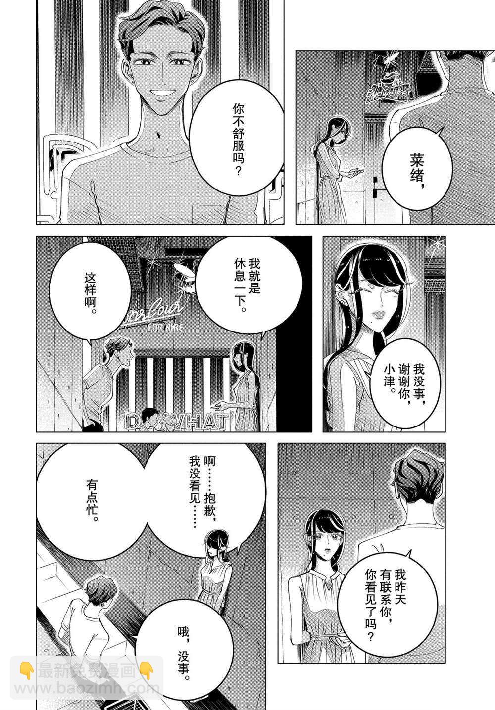 第15.3话5