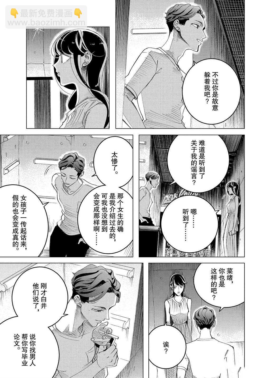 第15.3话6