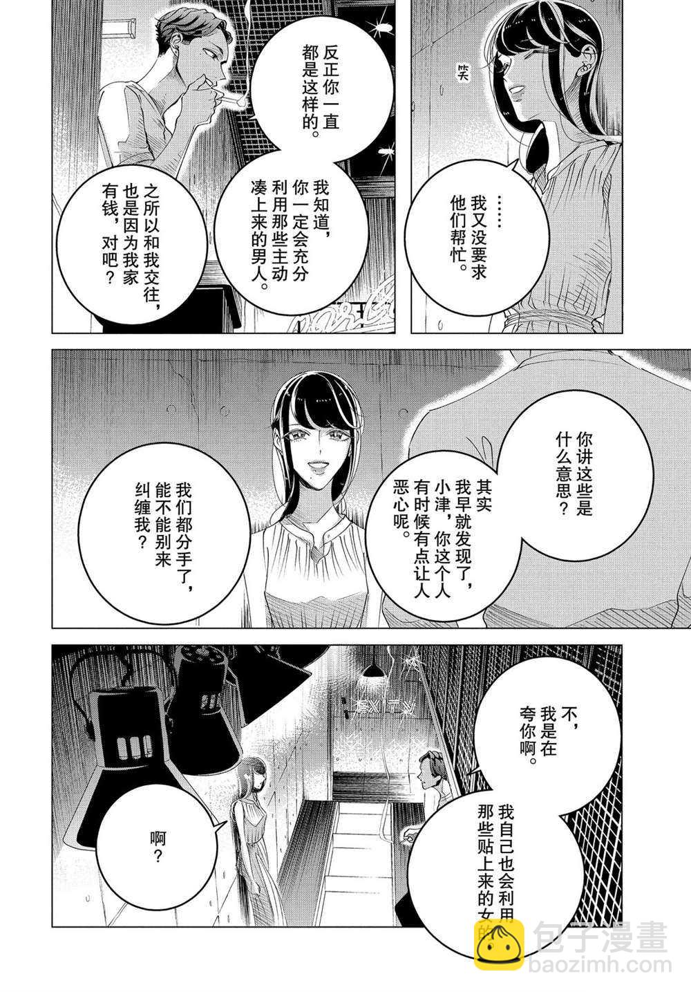 第15.3话7