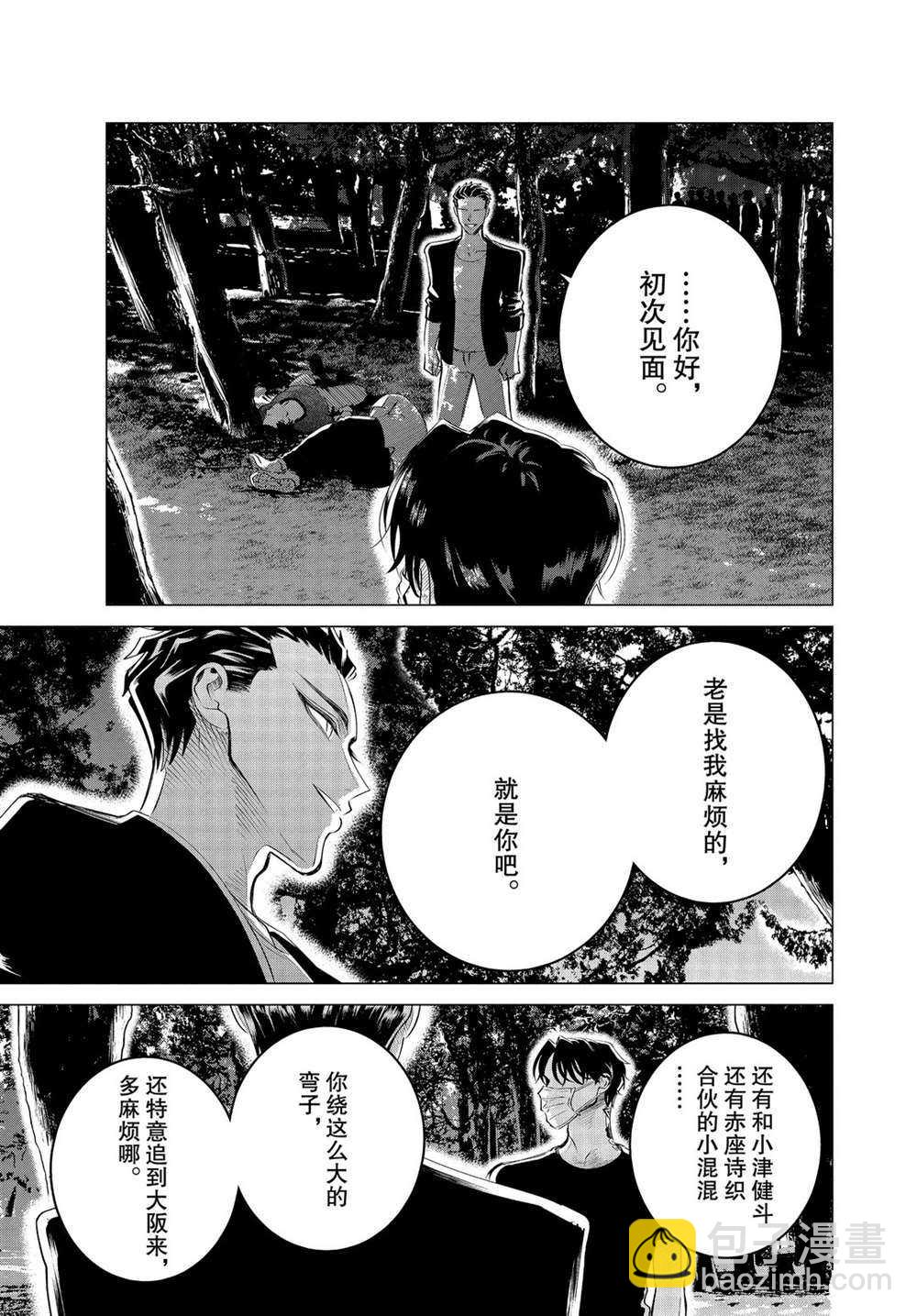 第19.2话4