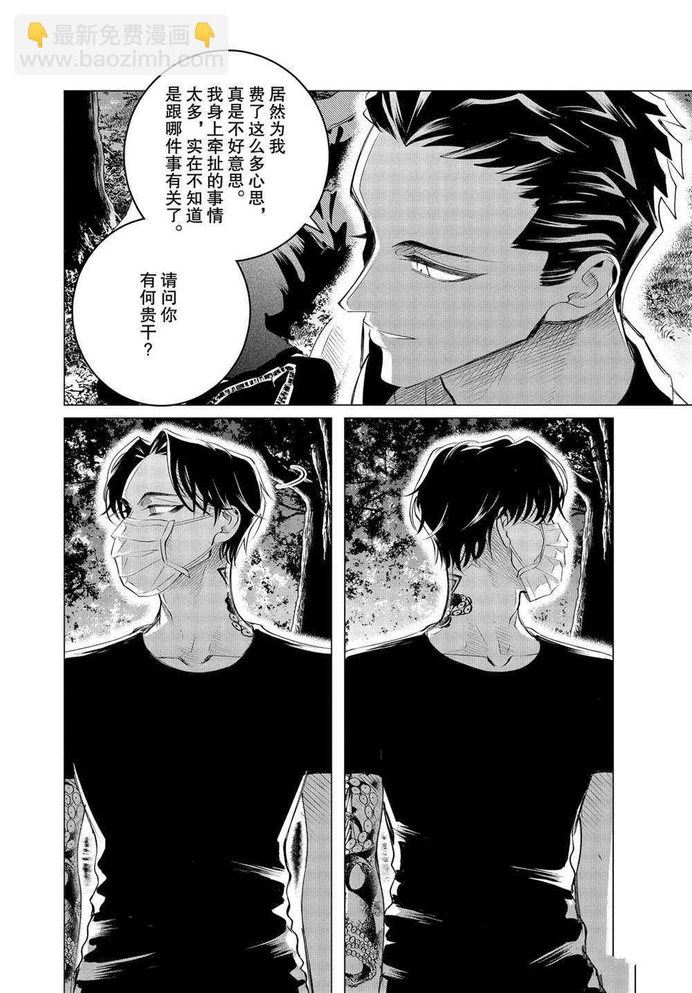 第19.2话5
