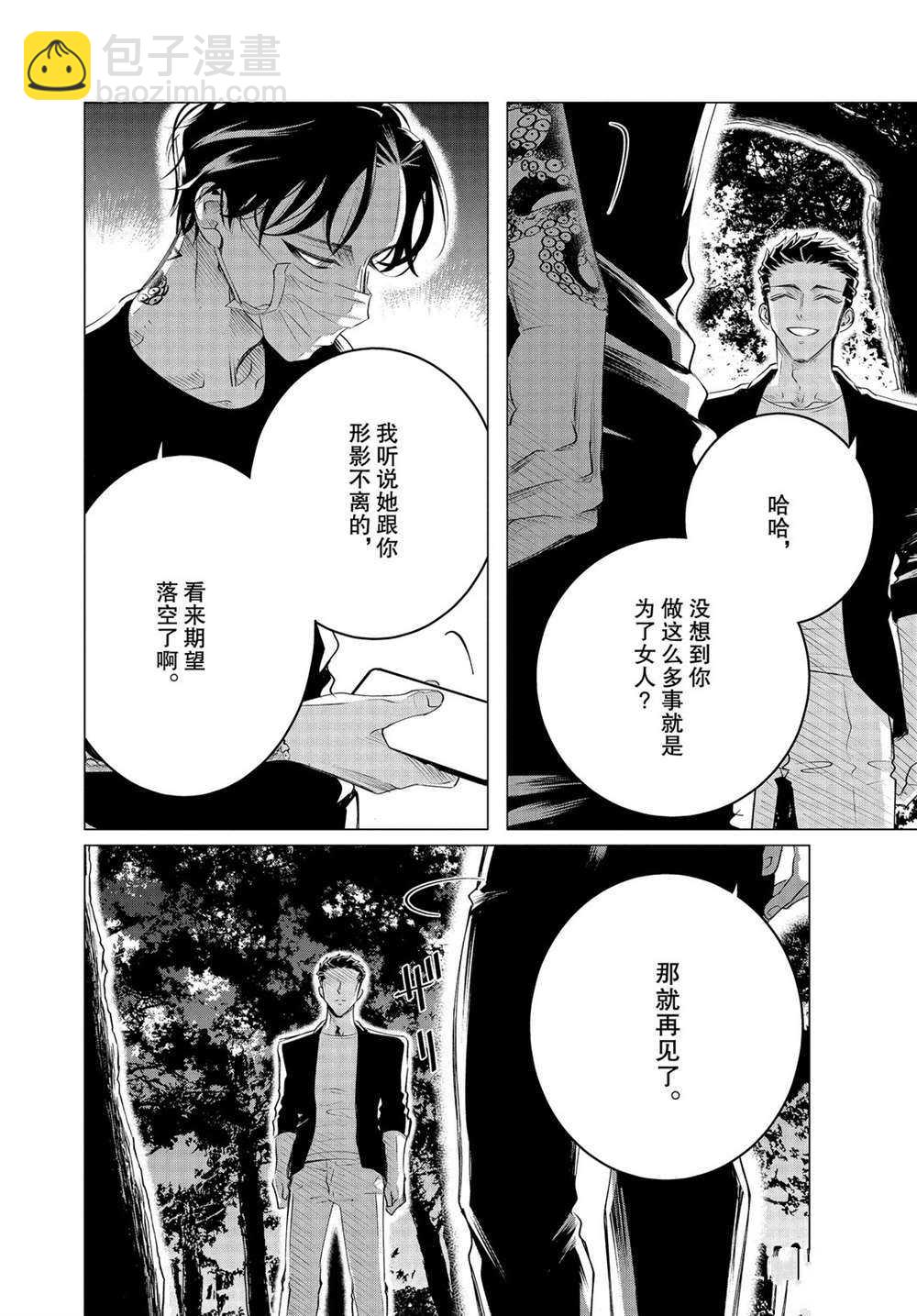 第19.2话7