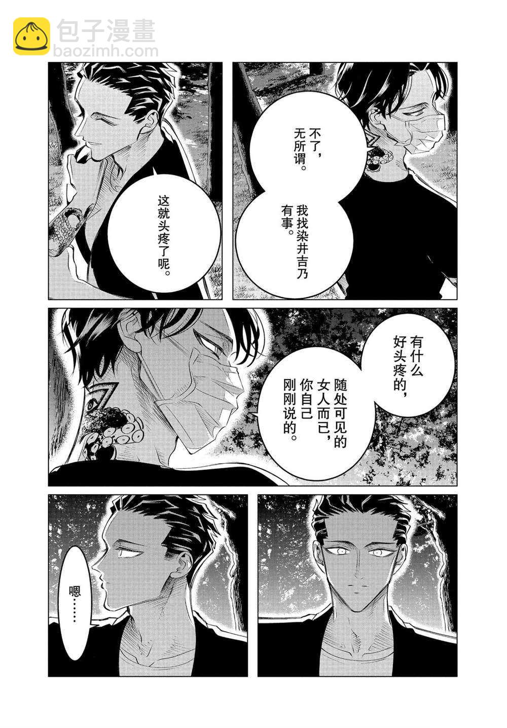 第19.2话9