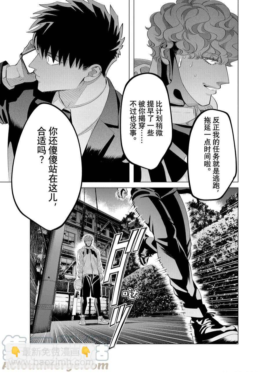 第29.2话 他的好意重于生命（后篇）18