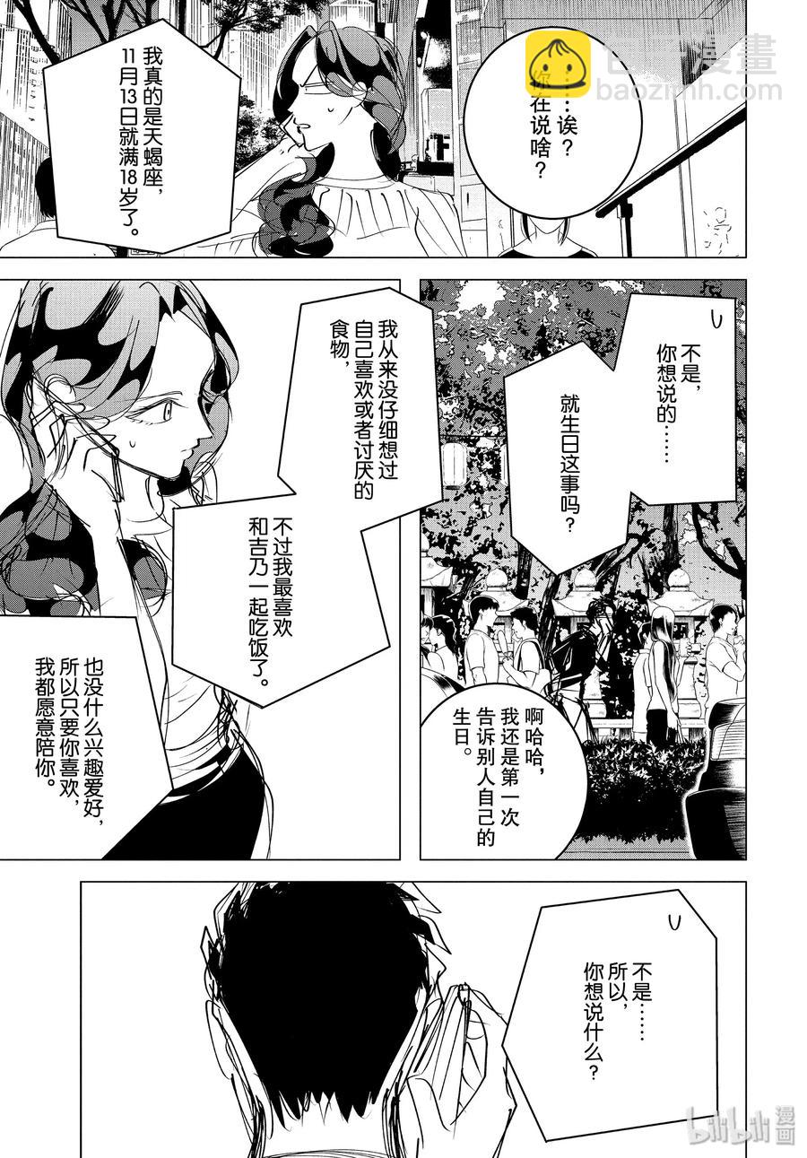 17 17 后篇20