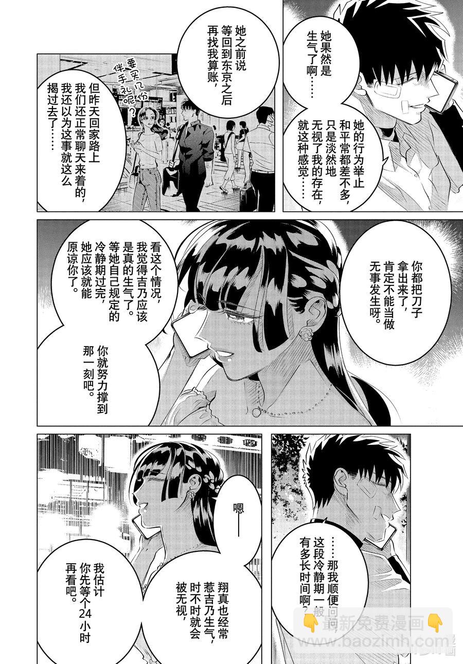 25 25（前篇）11