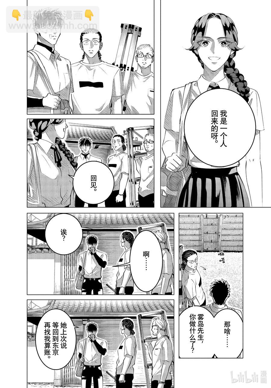 25 25（前篇）9