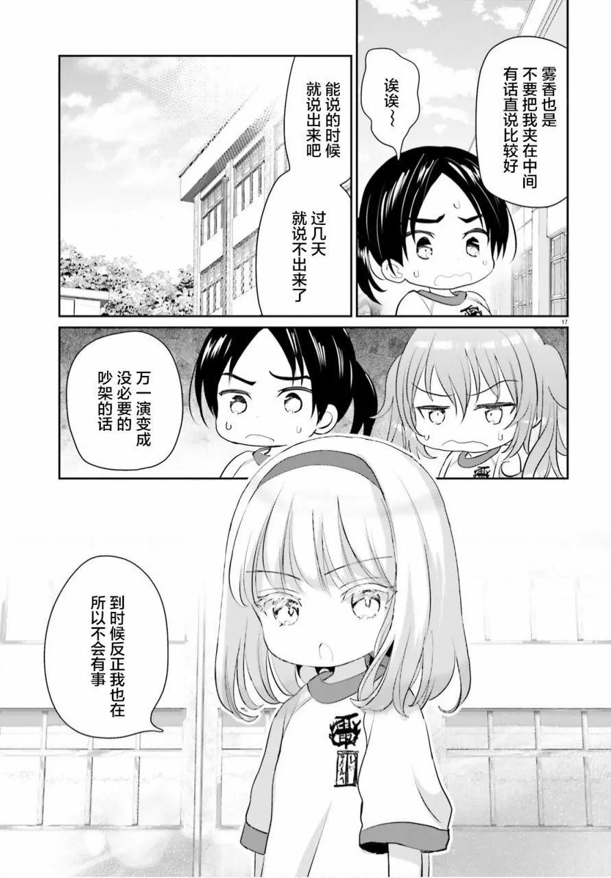 第06话16