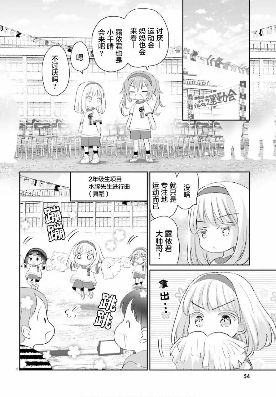 第06话9