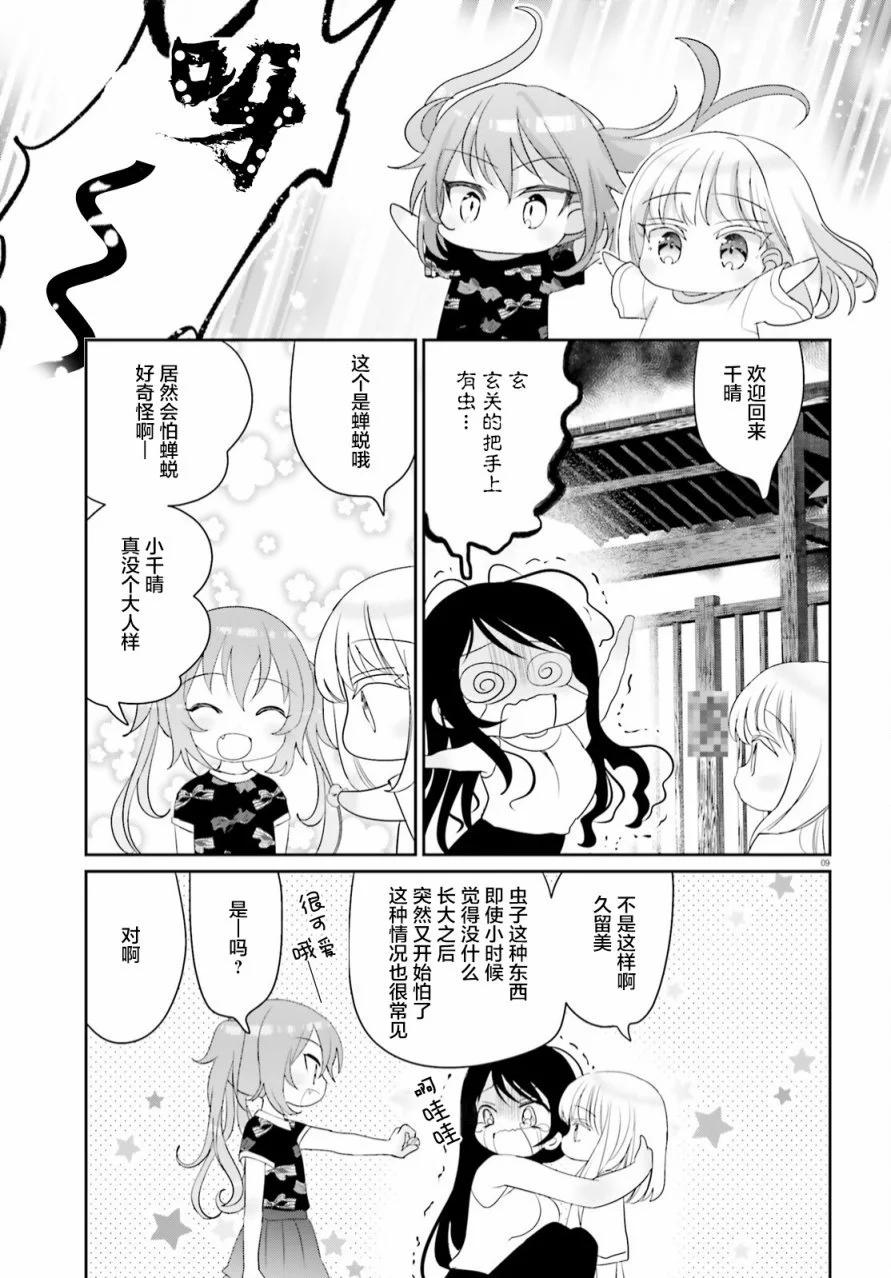 第14话8