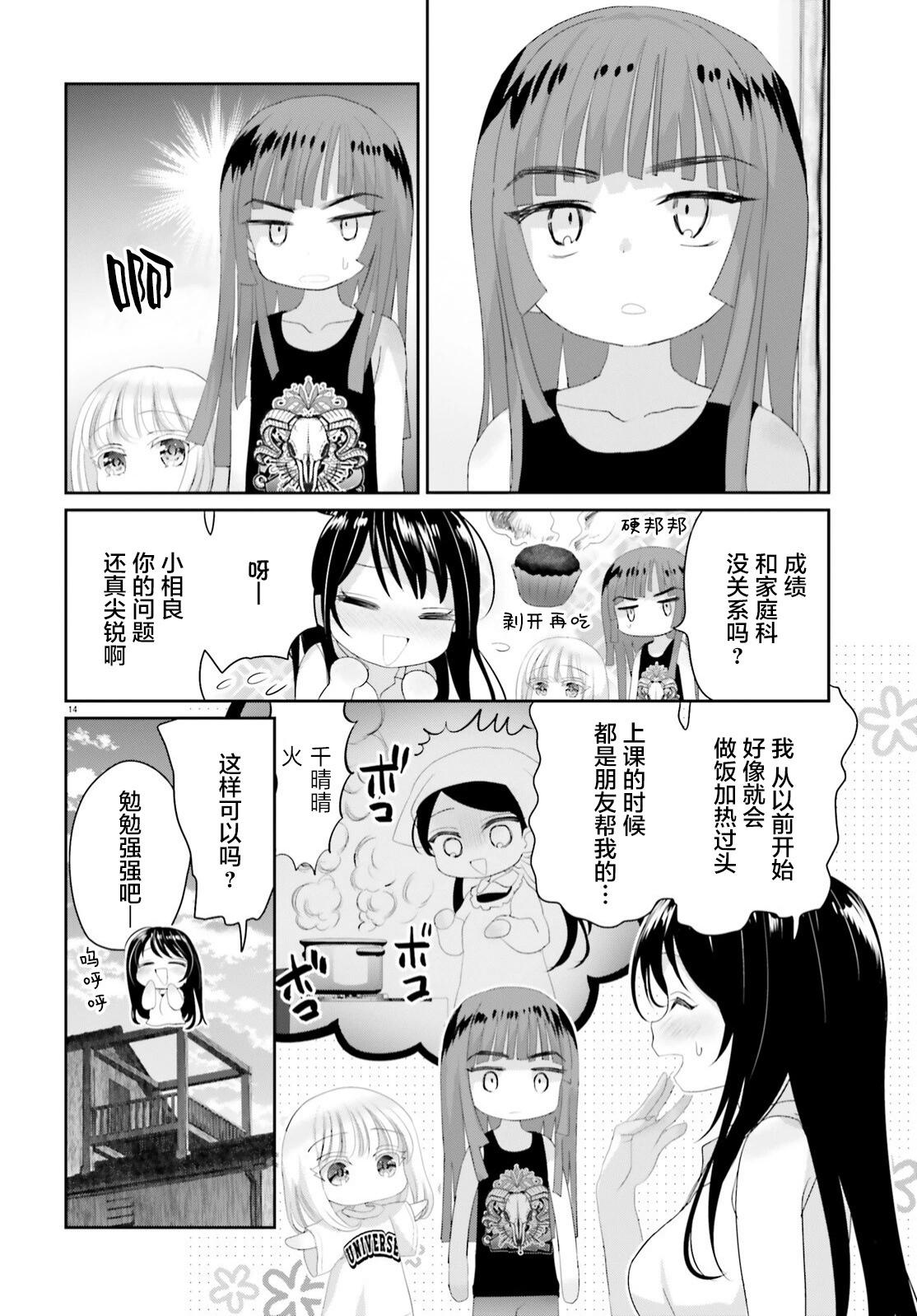 第15.2话13