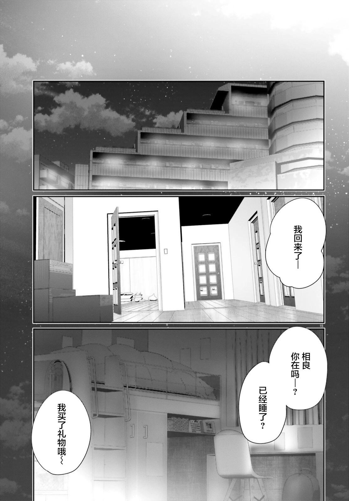 第15.2话14