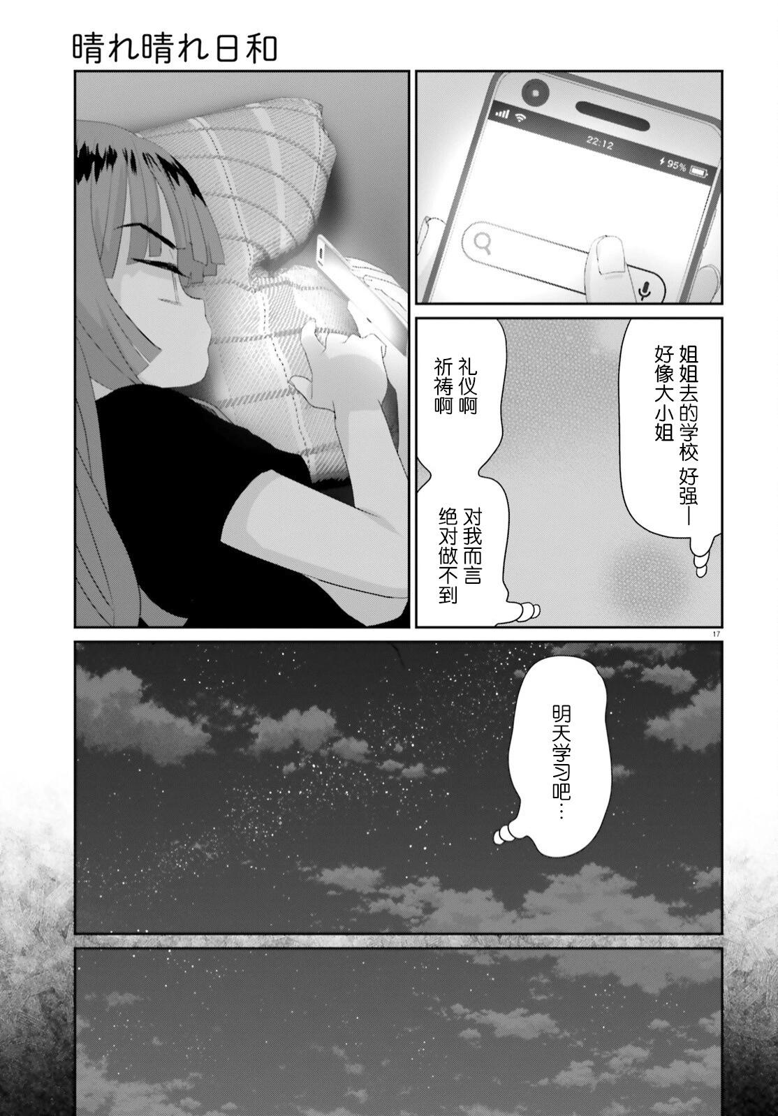 第15.2话16