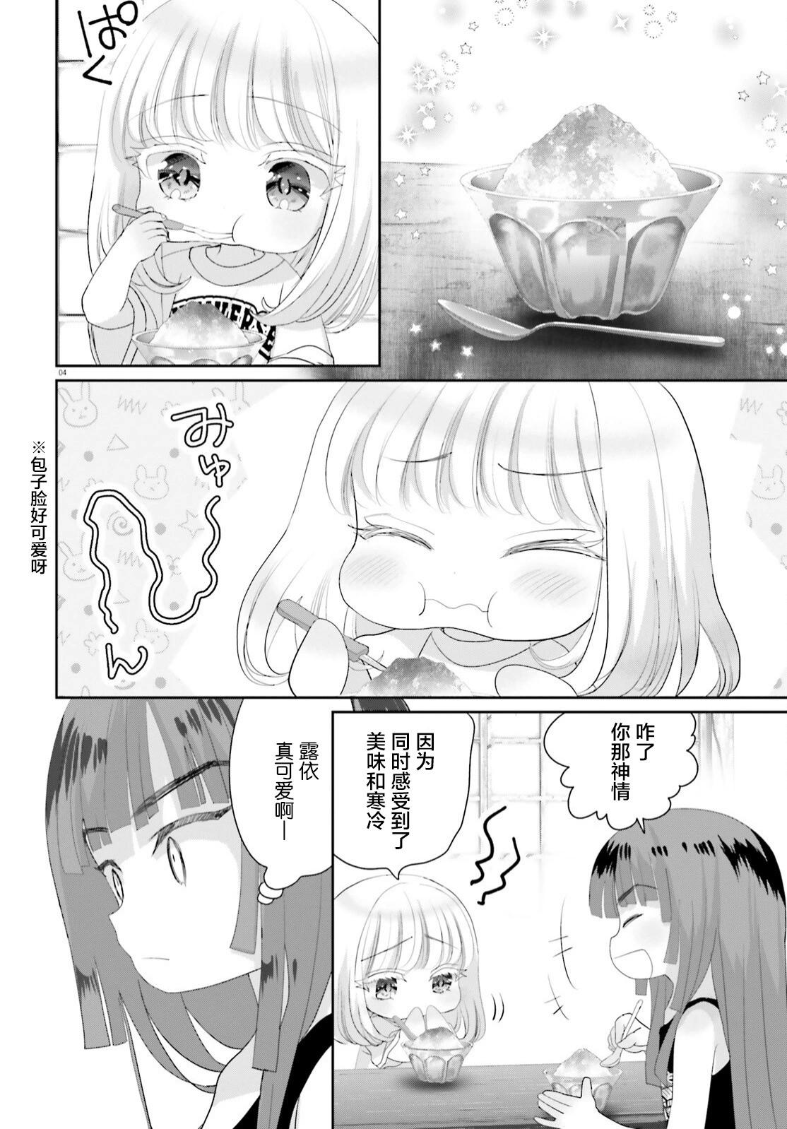 第15.2话3