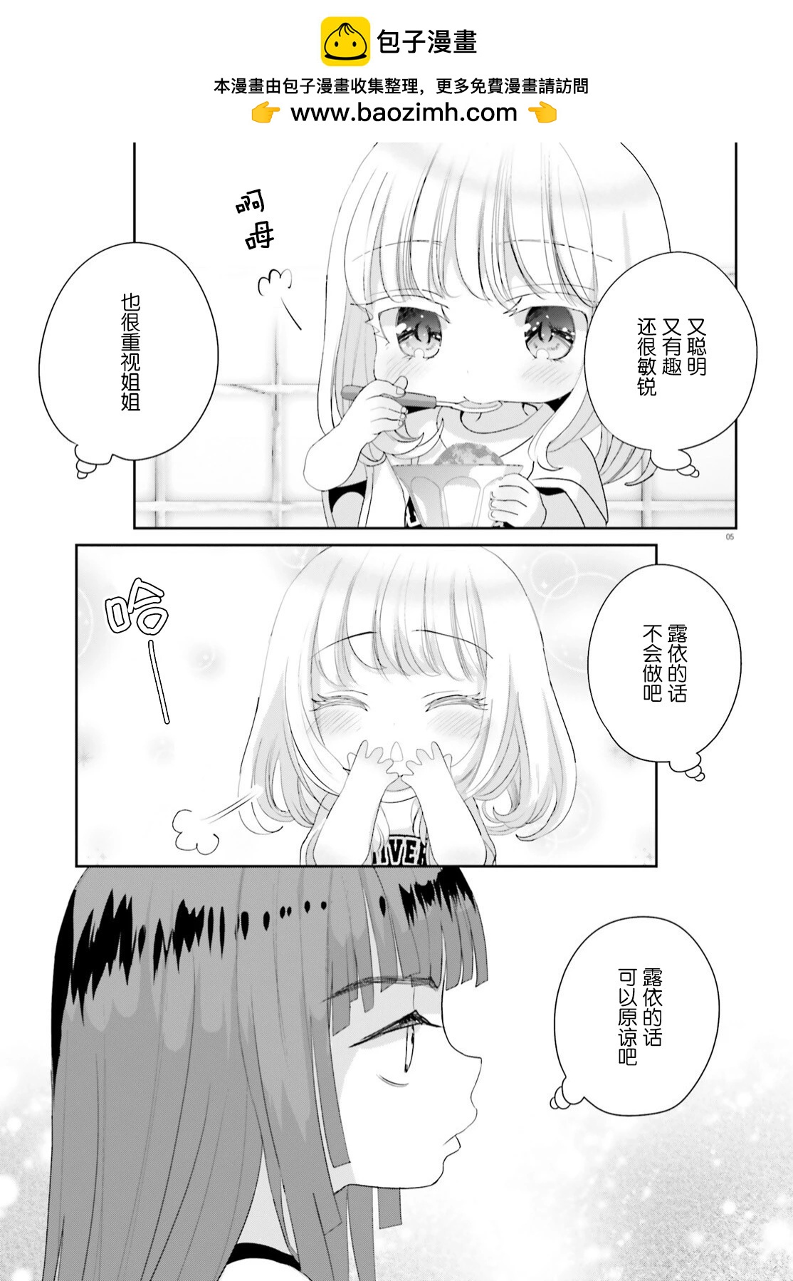 第15.2话4