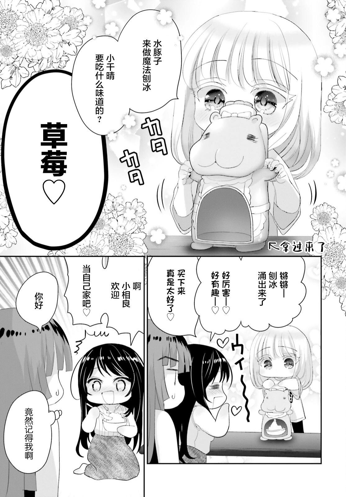 第15.2话8