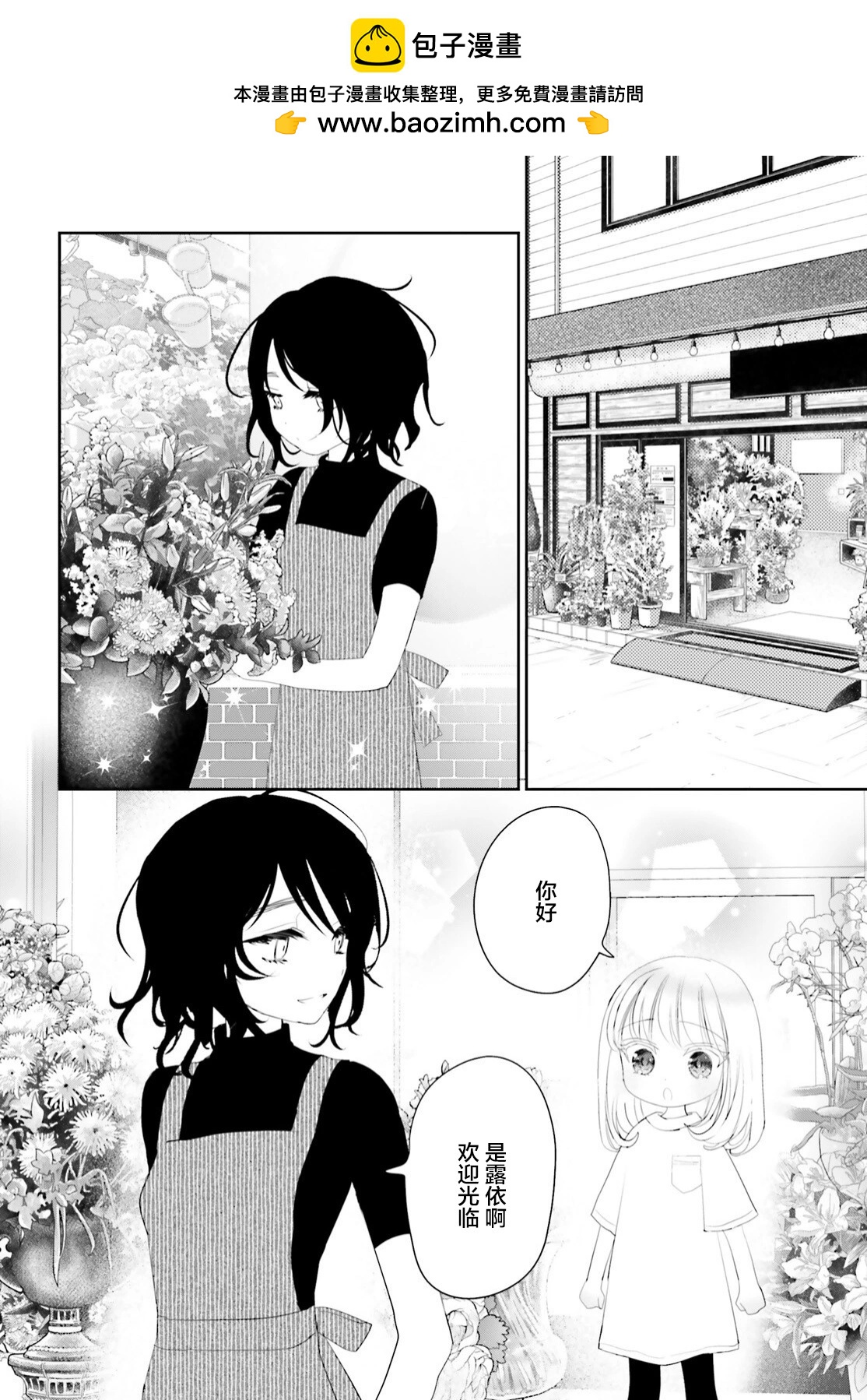 19.5番外1