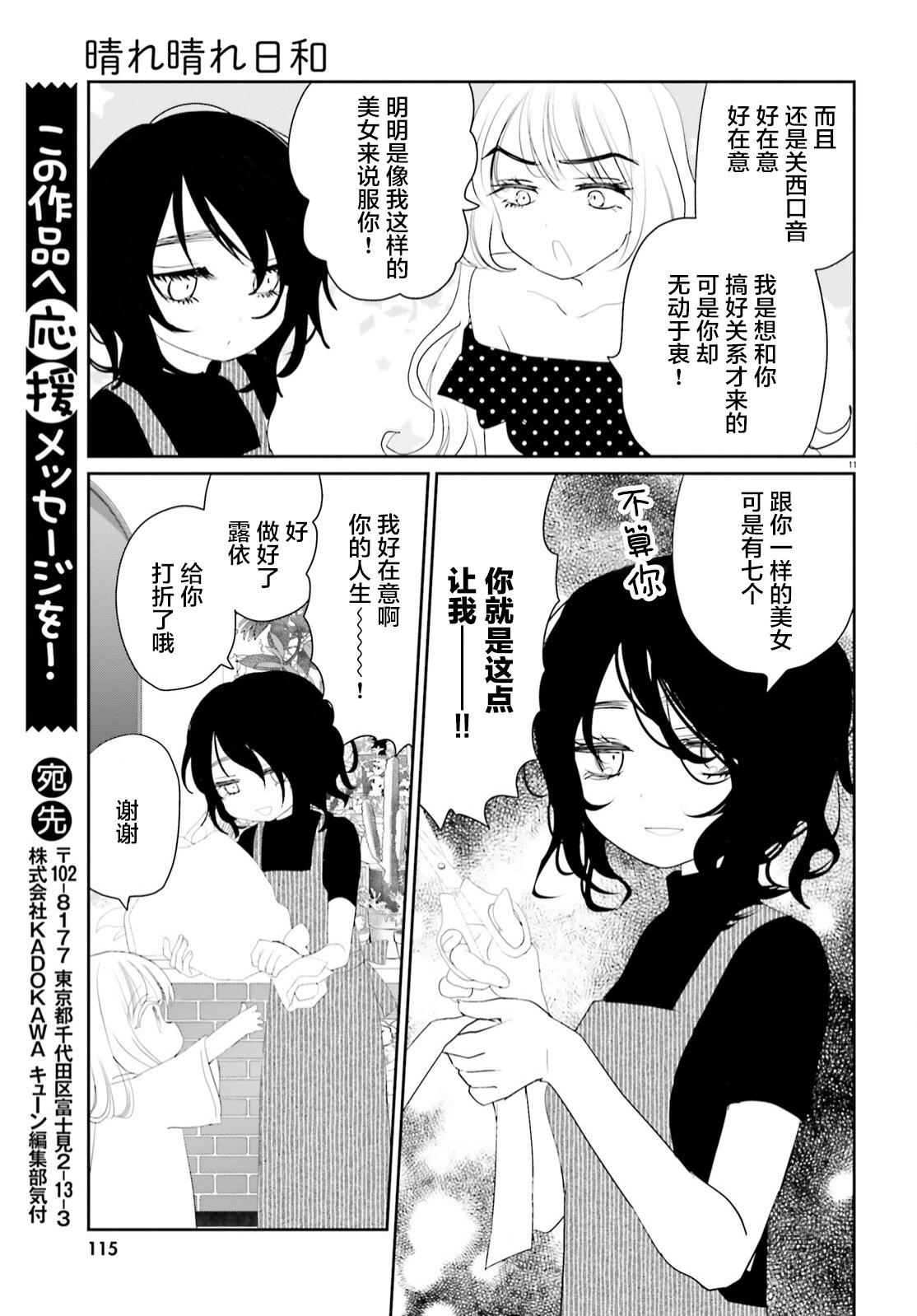 19.5番外10
