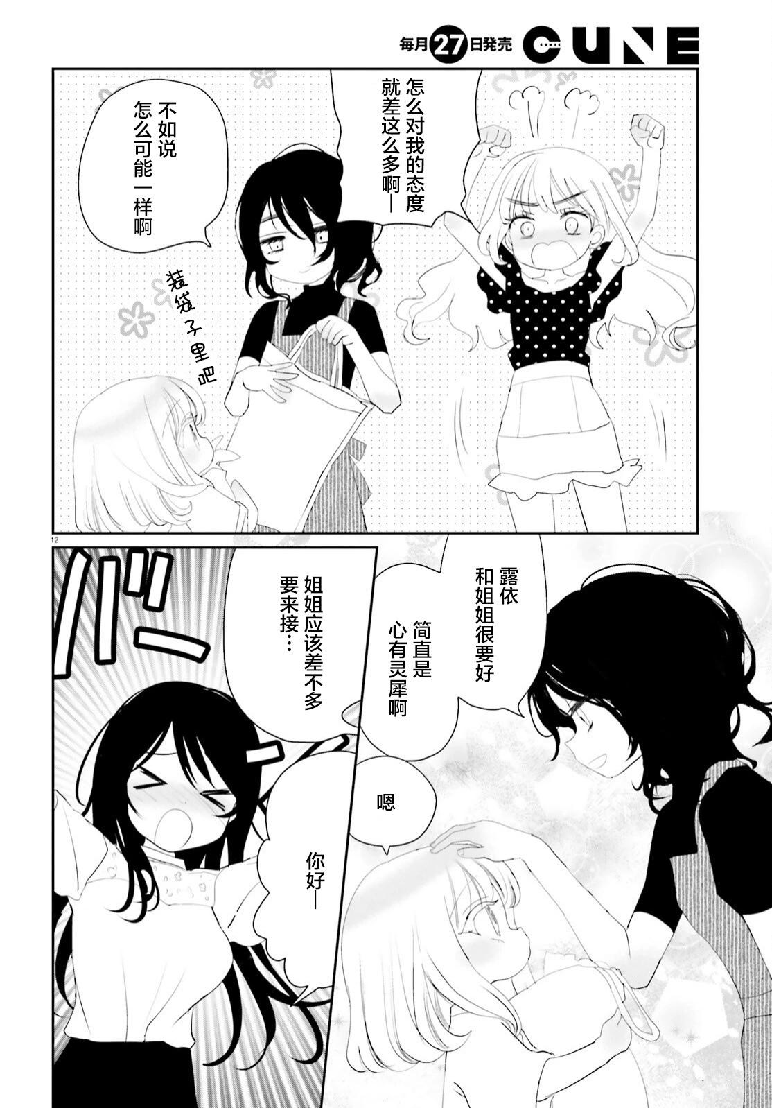 19.5番外11