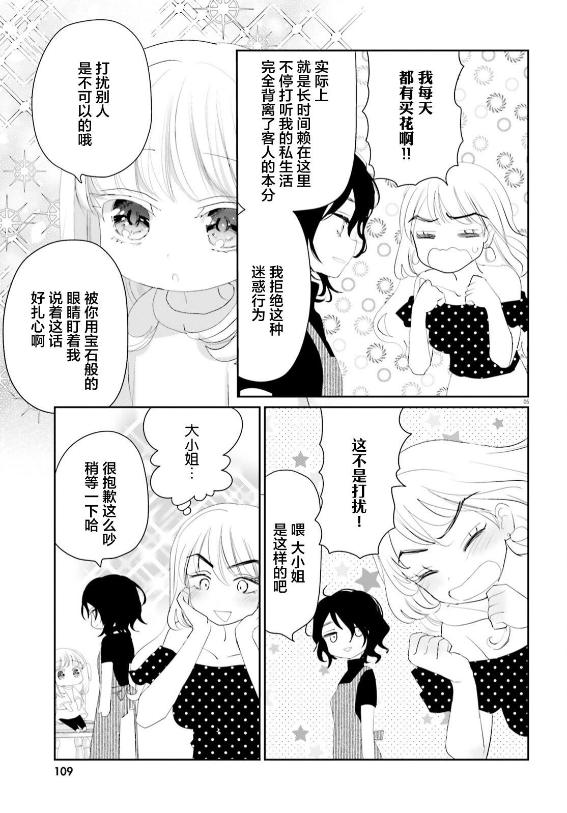 19.5番外4
