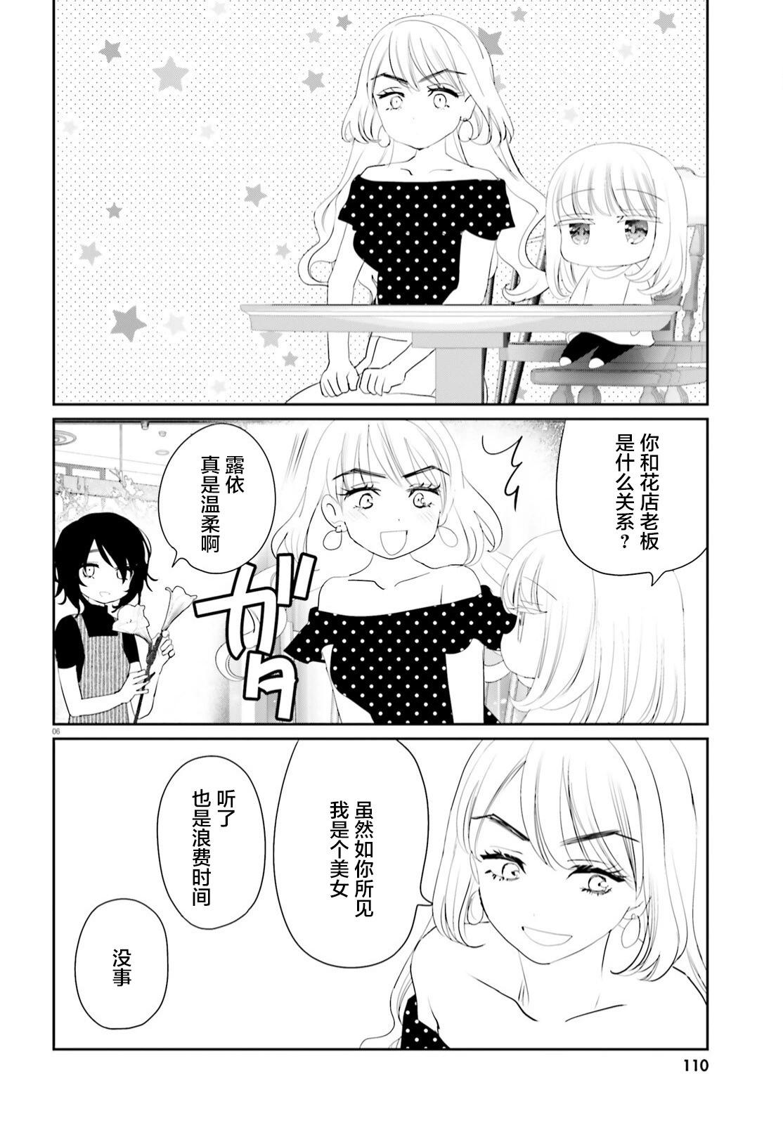 19.5番外5