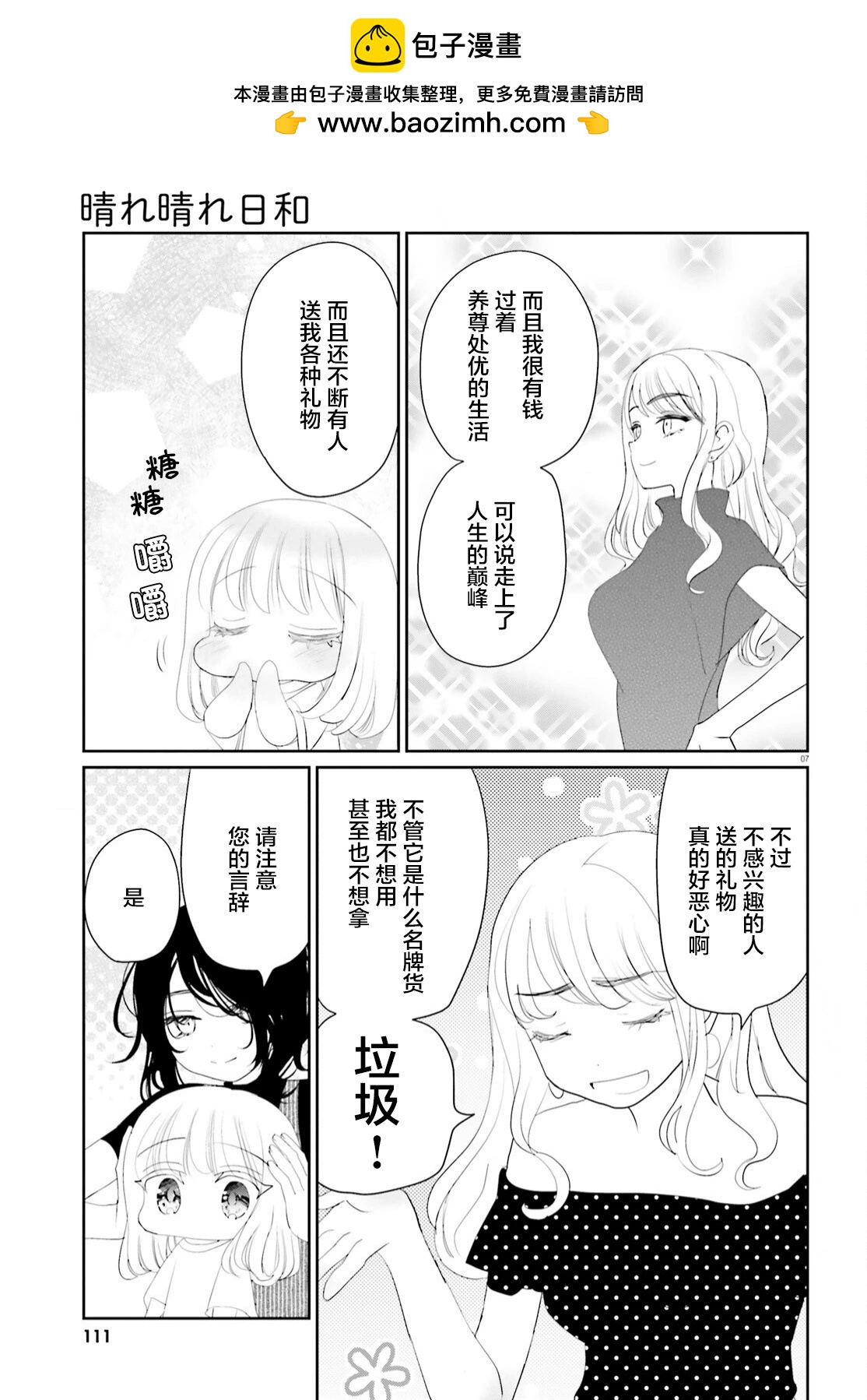 19.5番外6