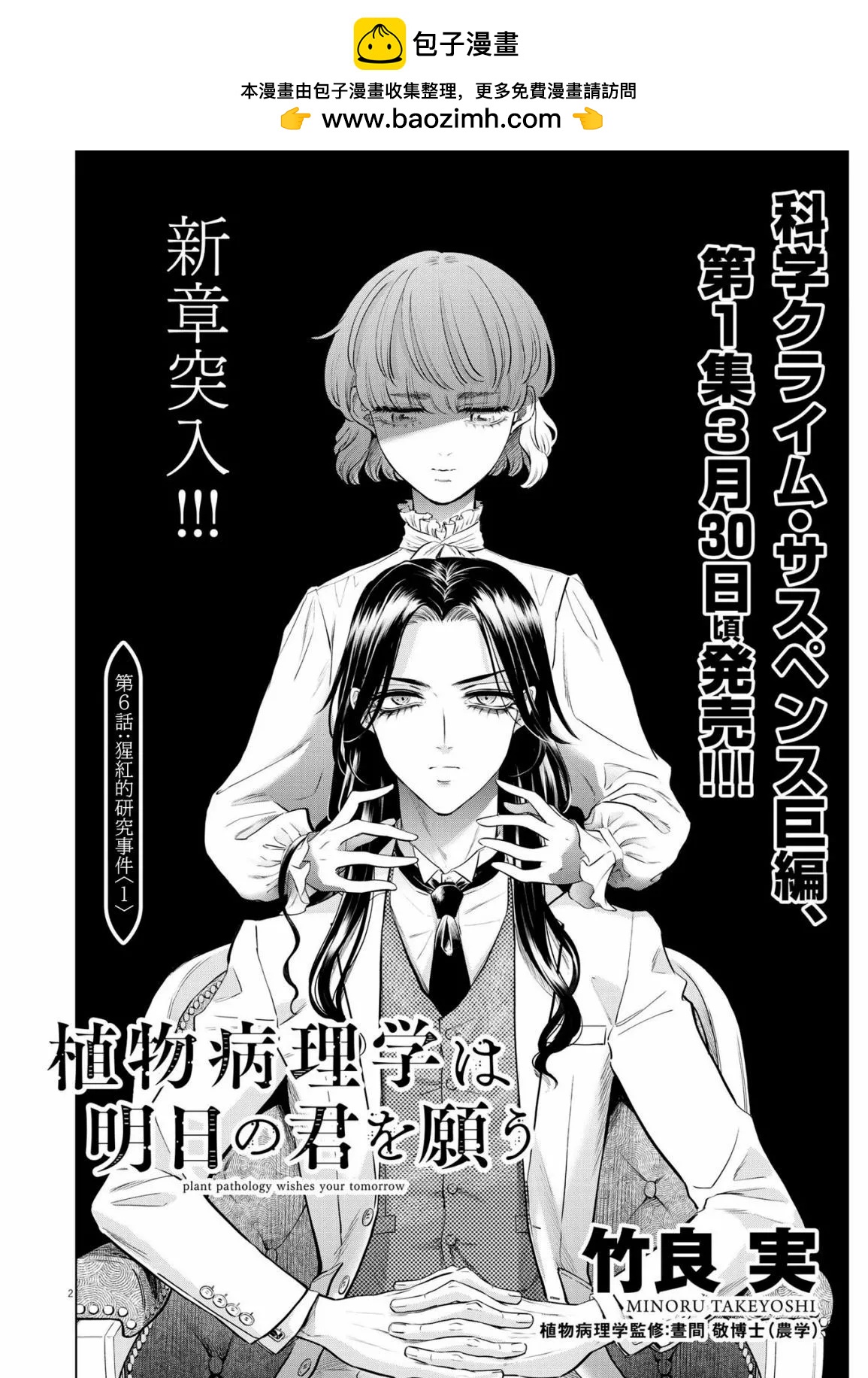 第06话1