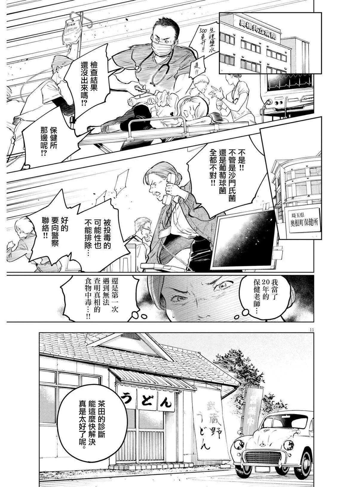 第06话10