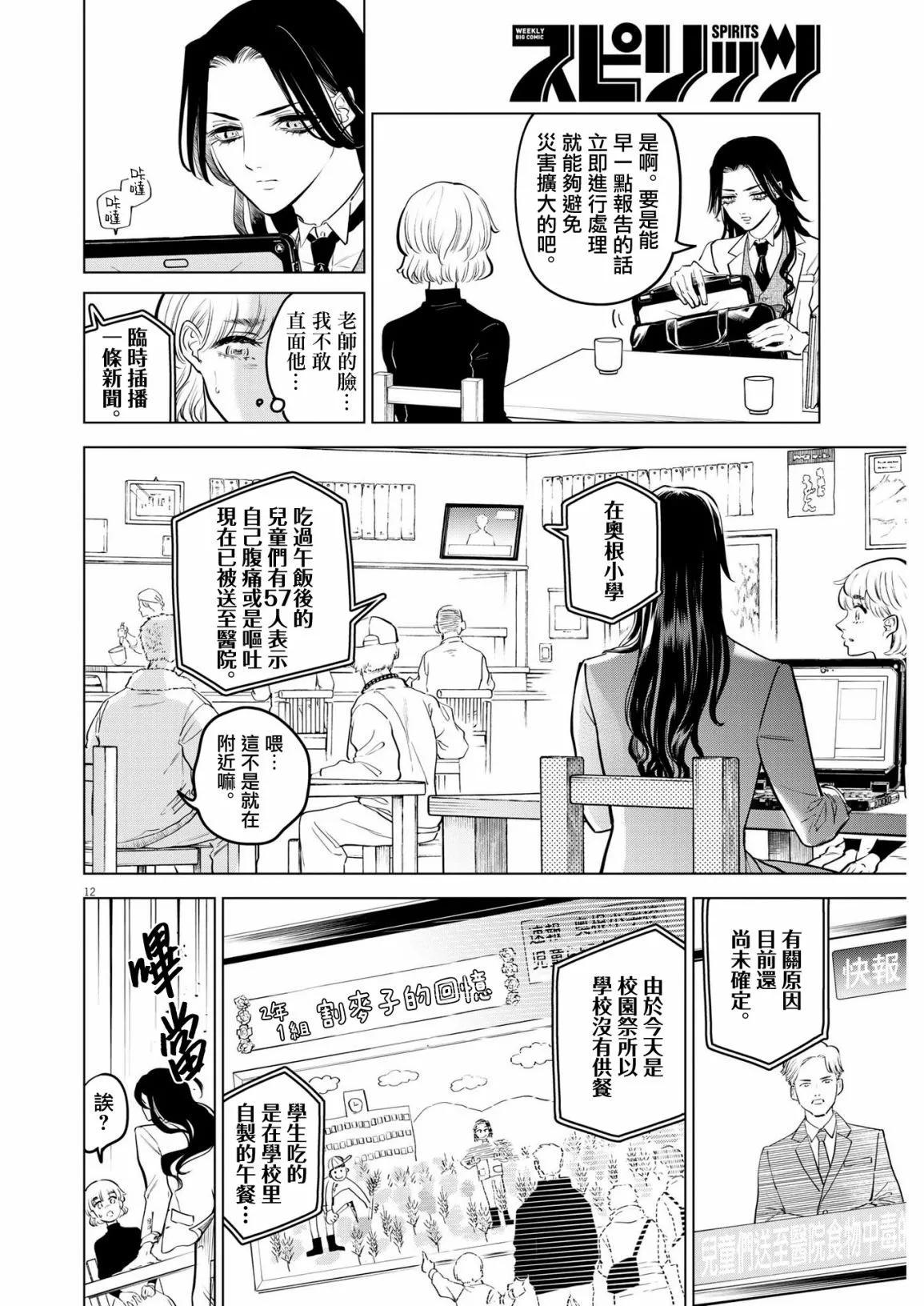 第06话11