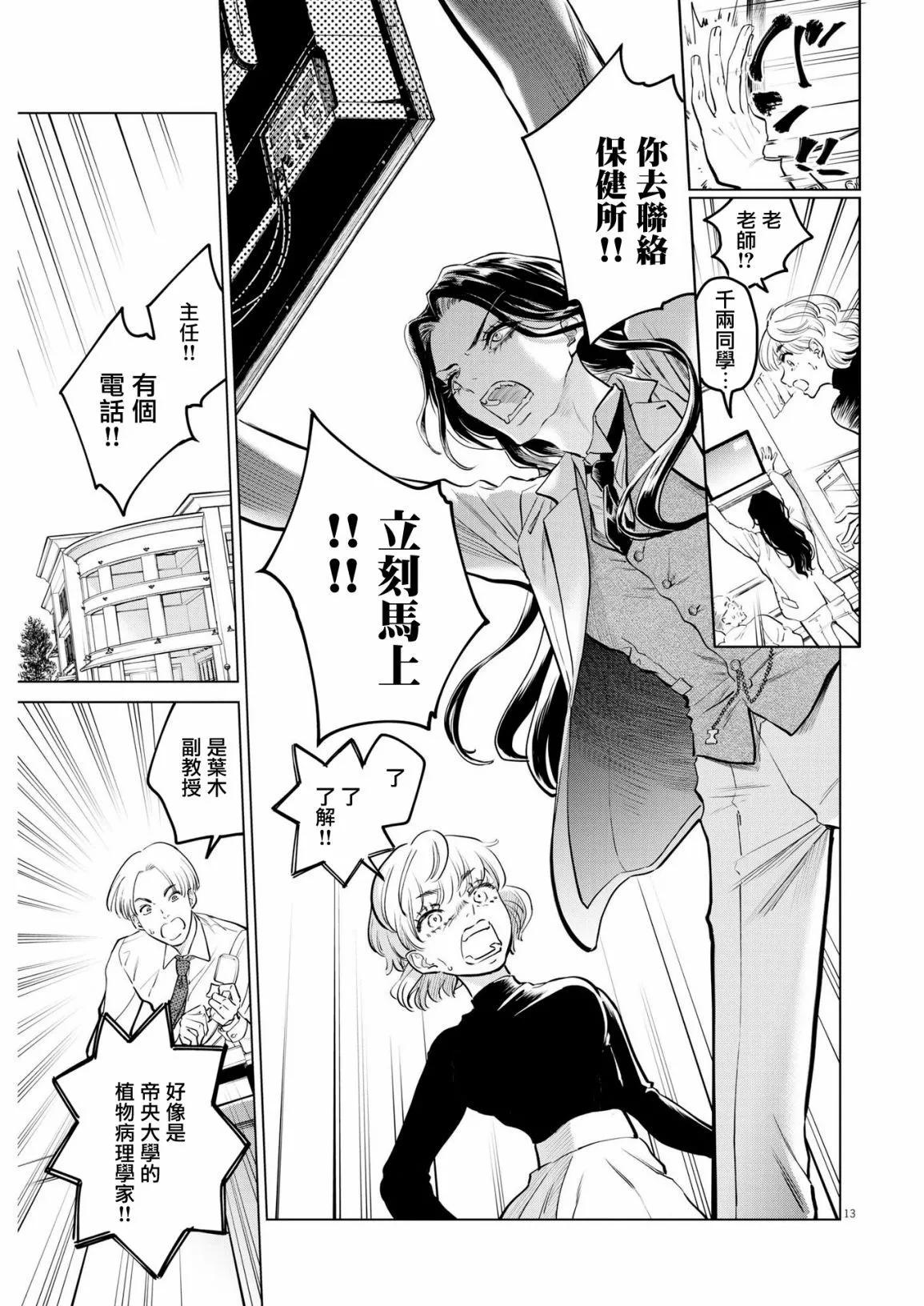 第06话12