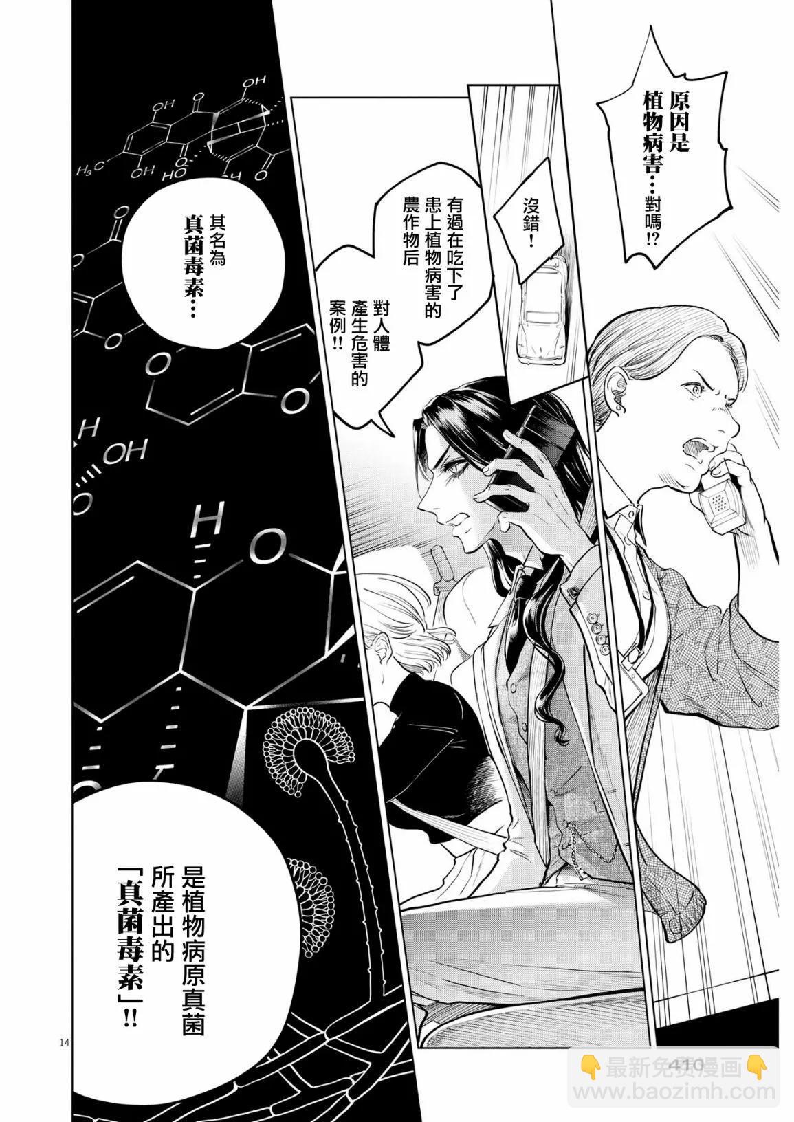 第06话13