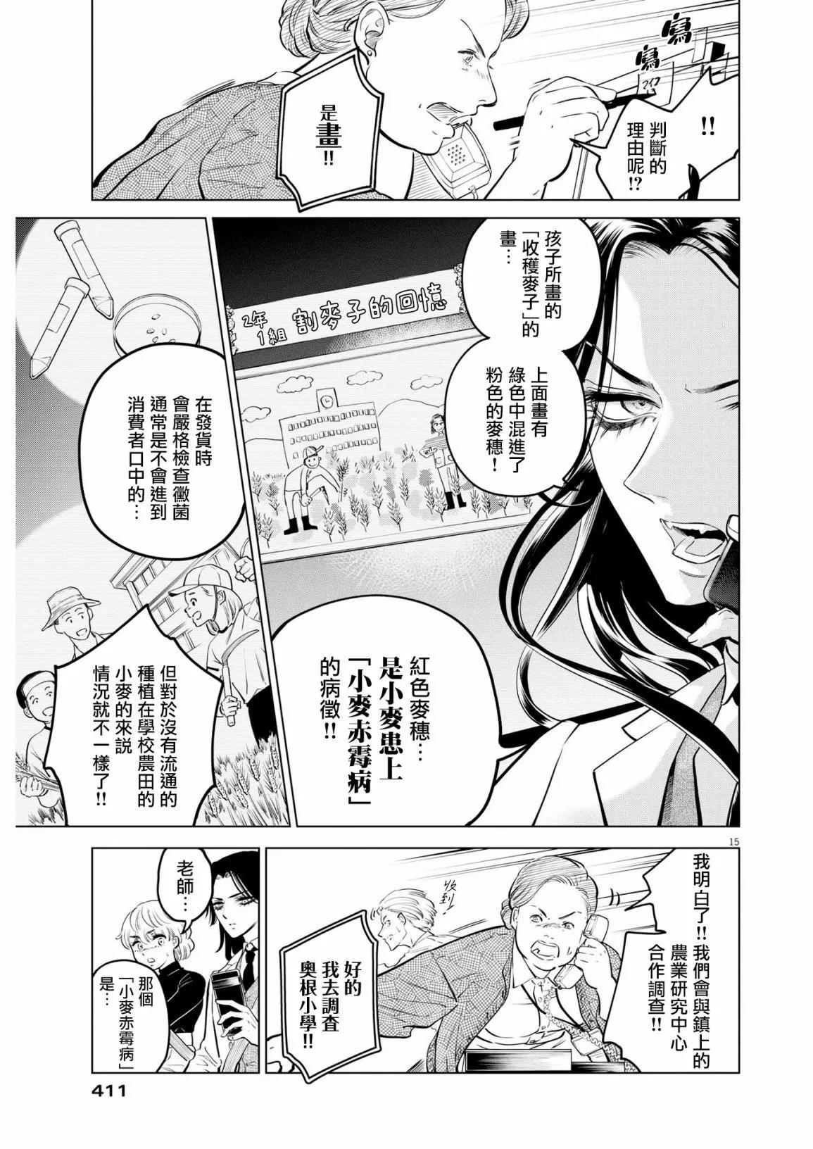 第06话14
