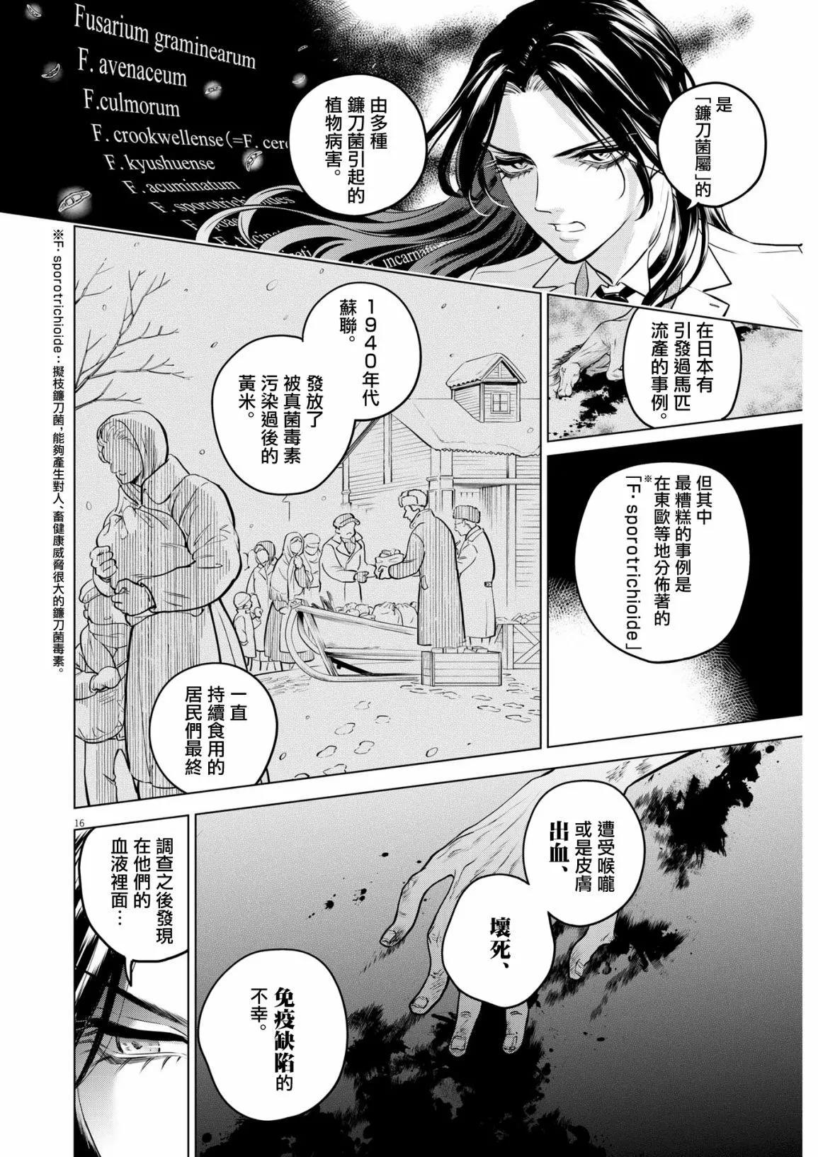 第06话15