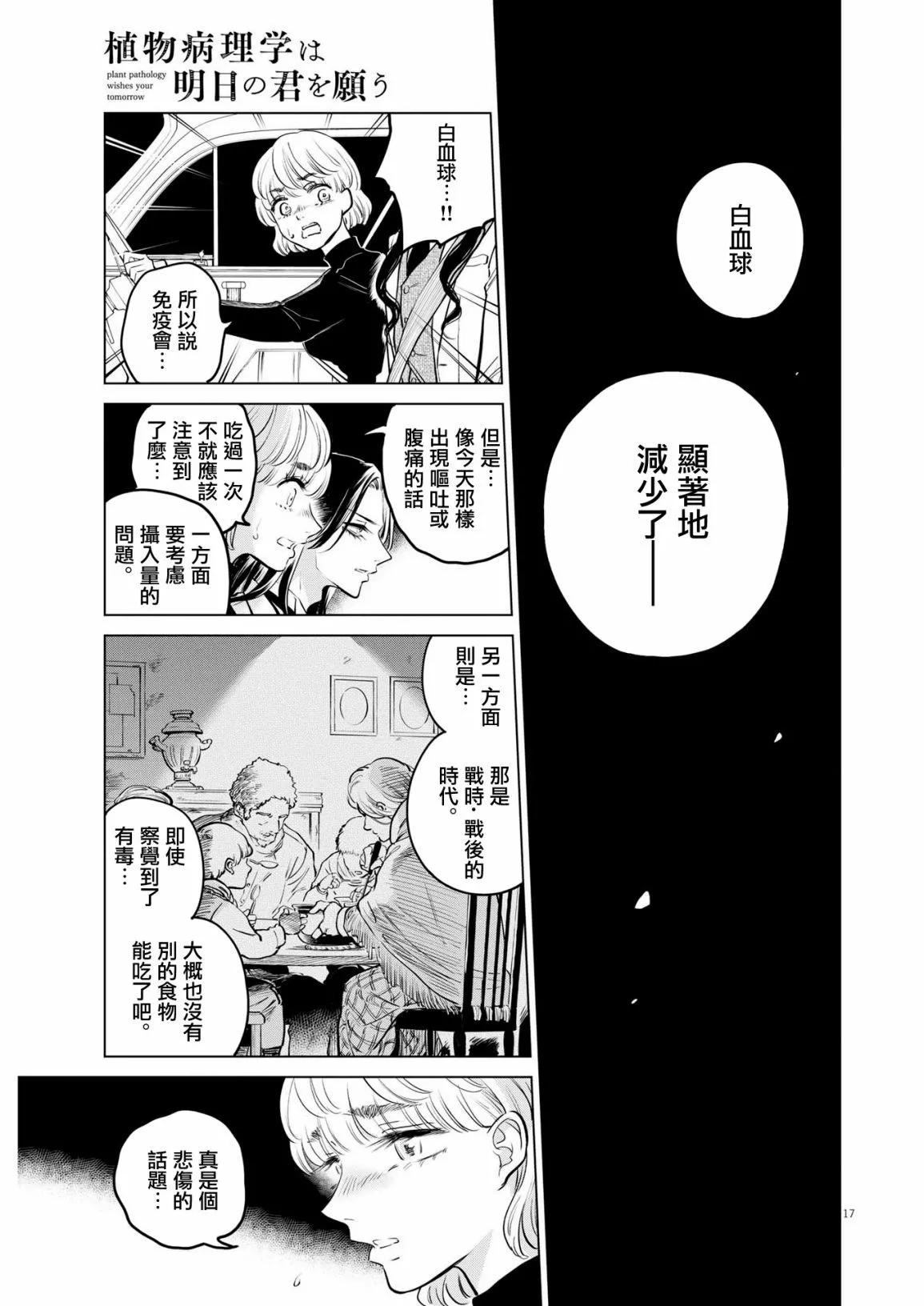 第06话16