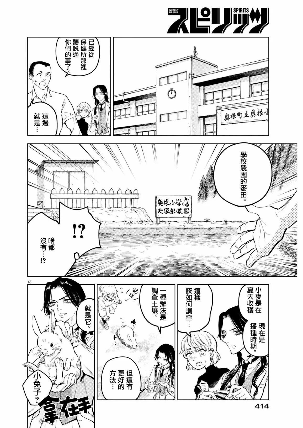 第06话17