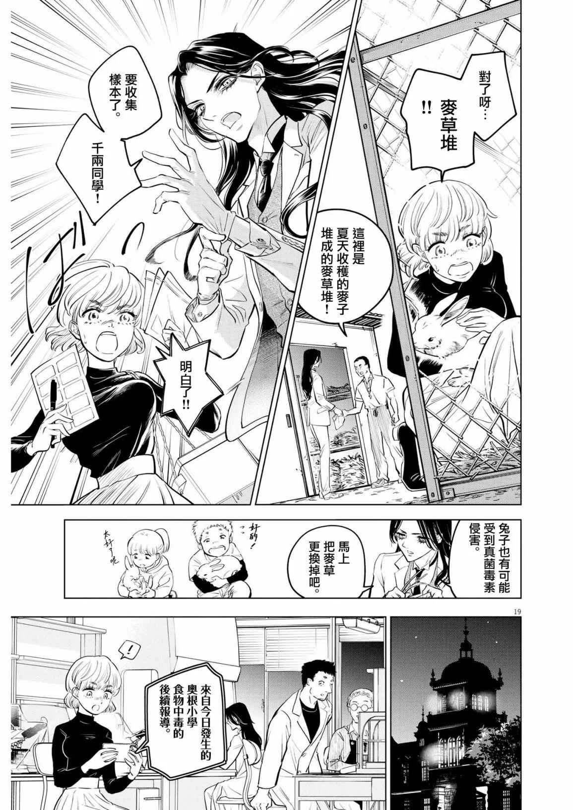 第06话18