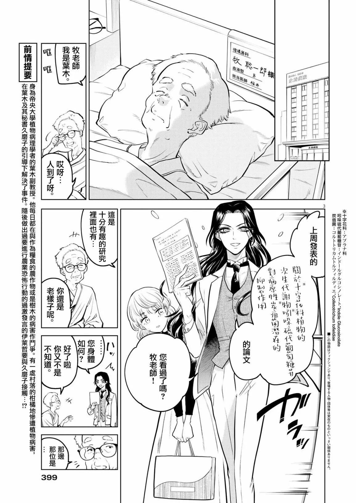 第06话2