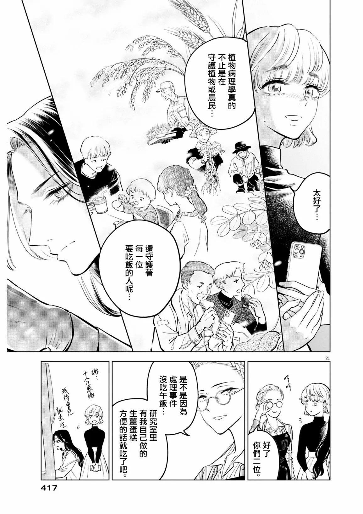 第06话20