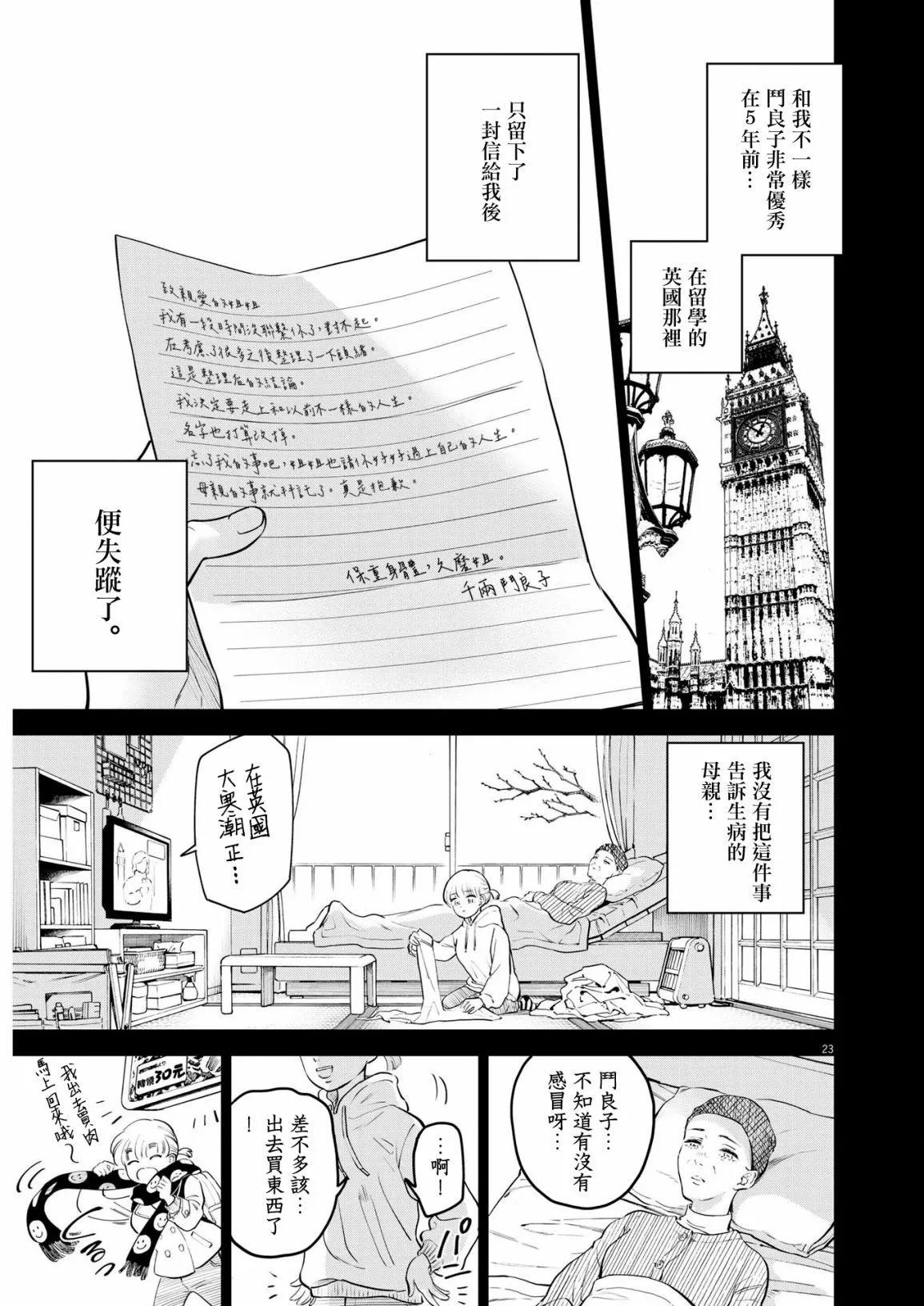 第06话22