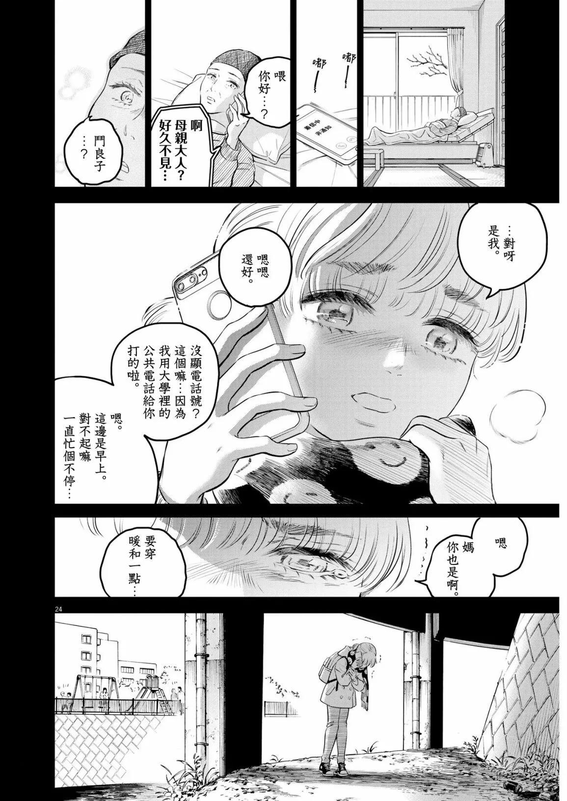 第06话23