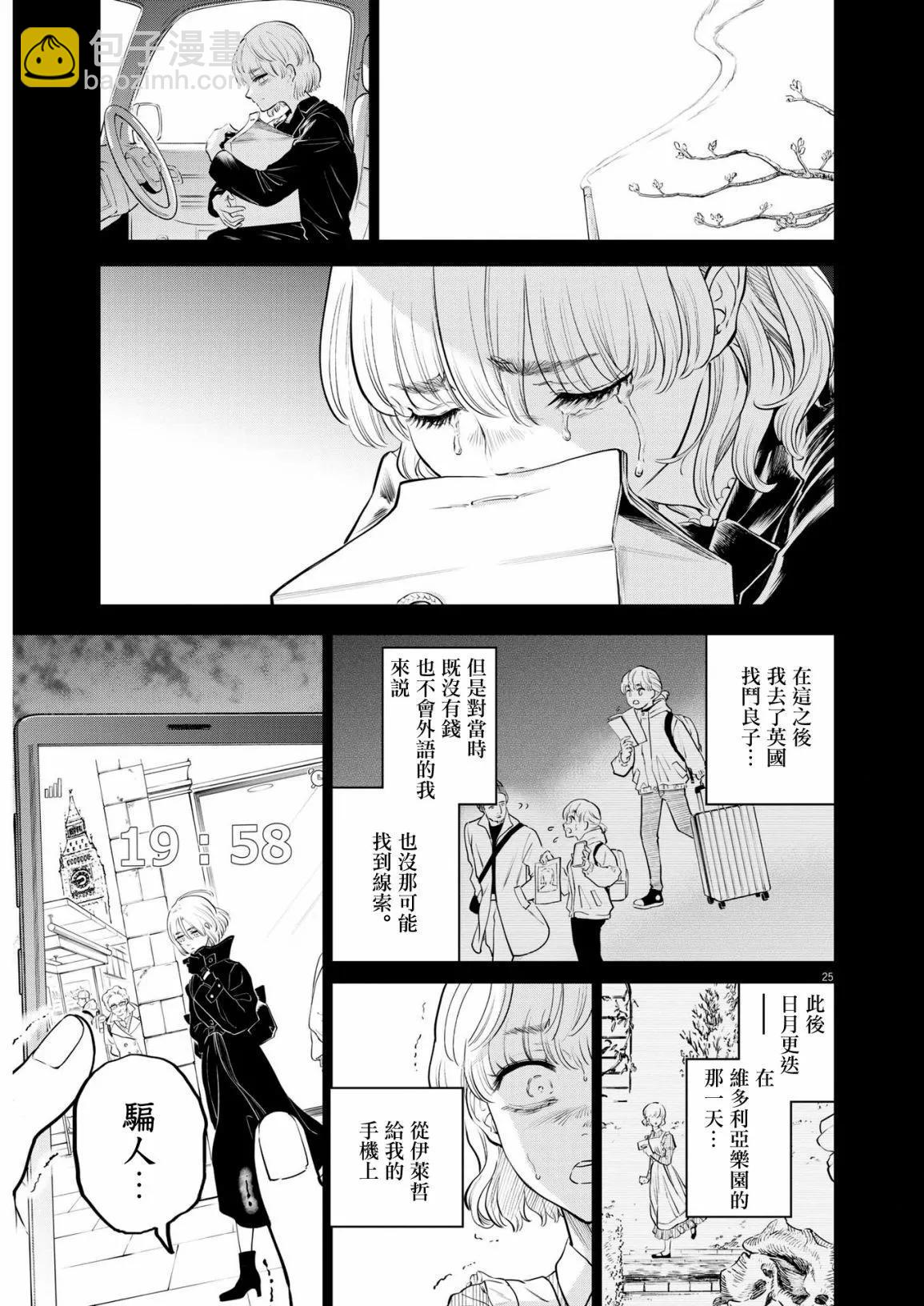 第06话24