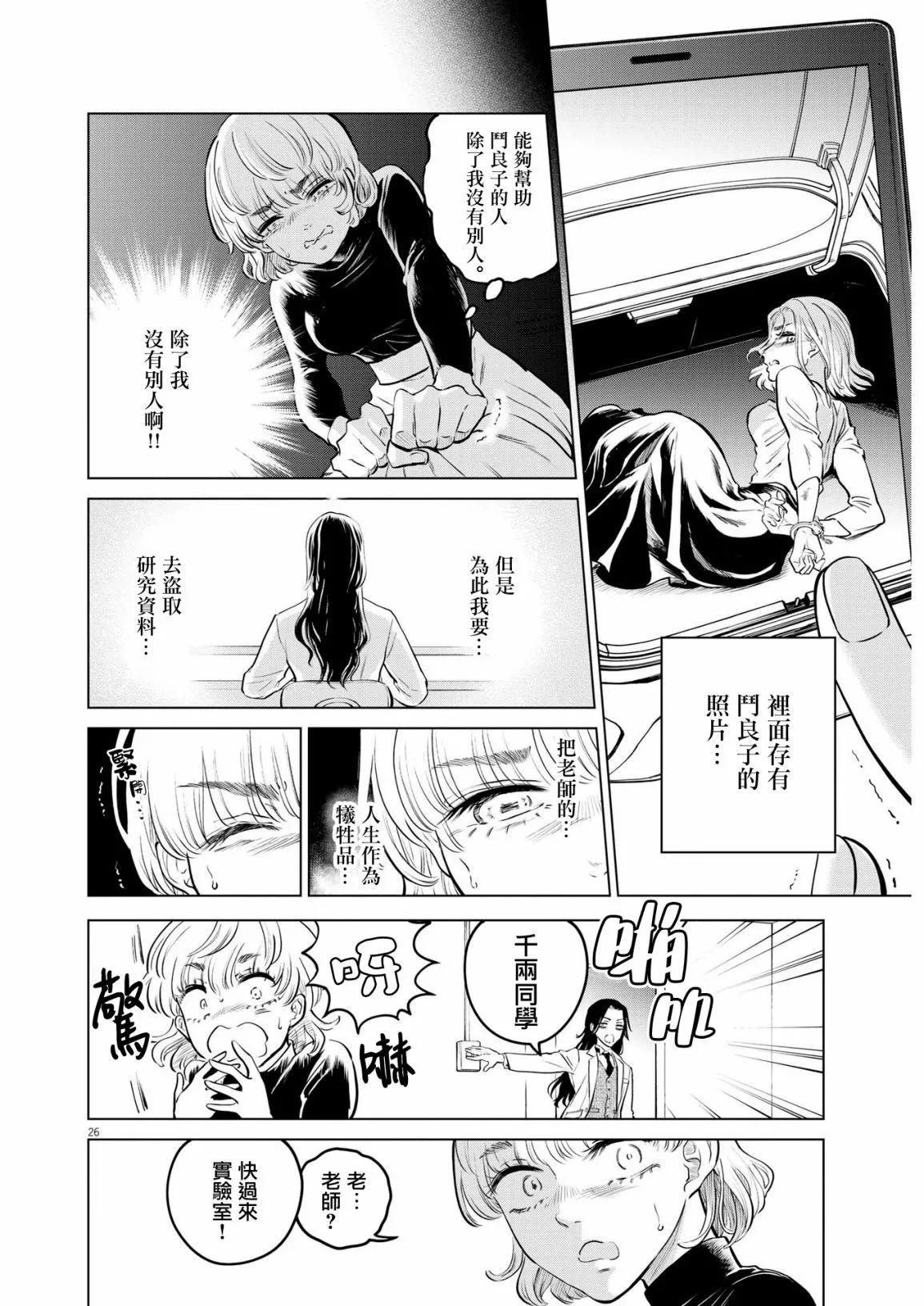 第06话25