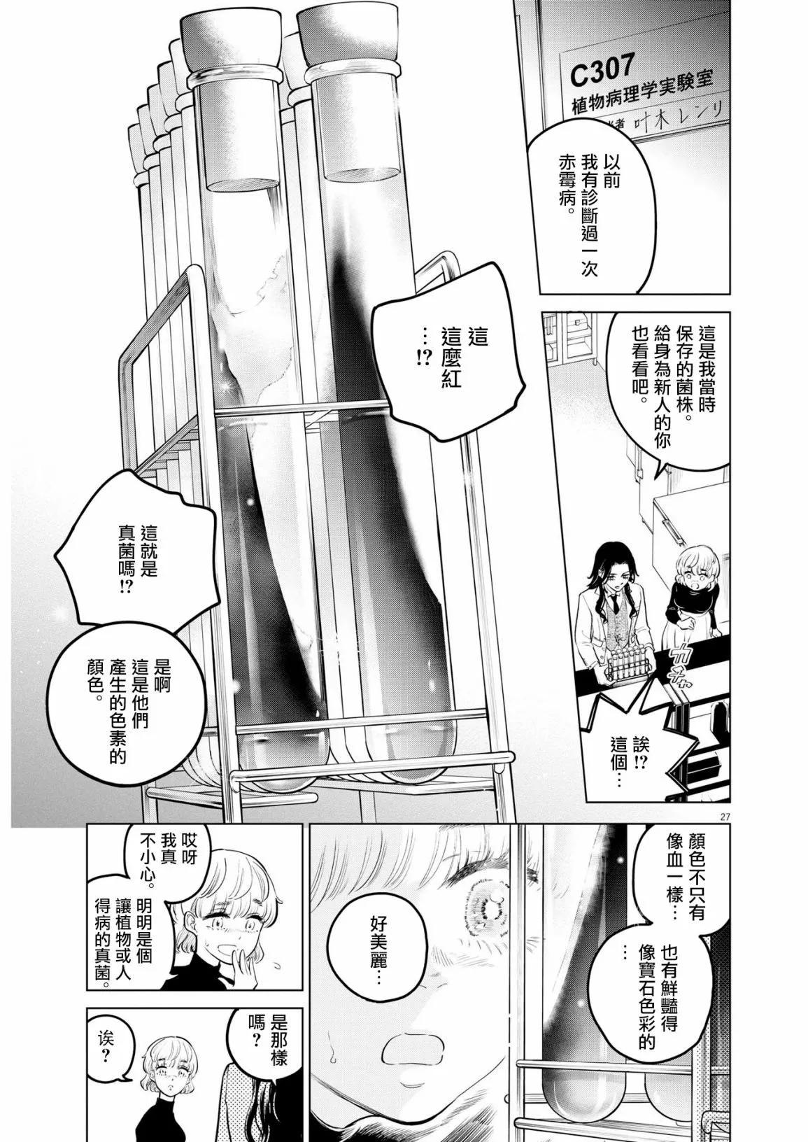 第06话26