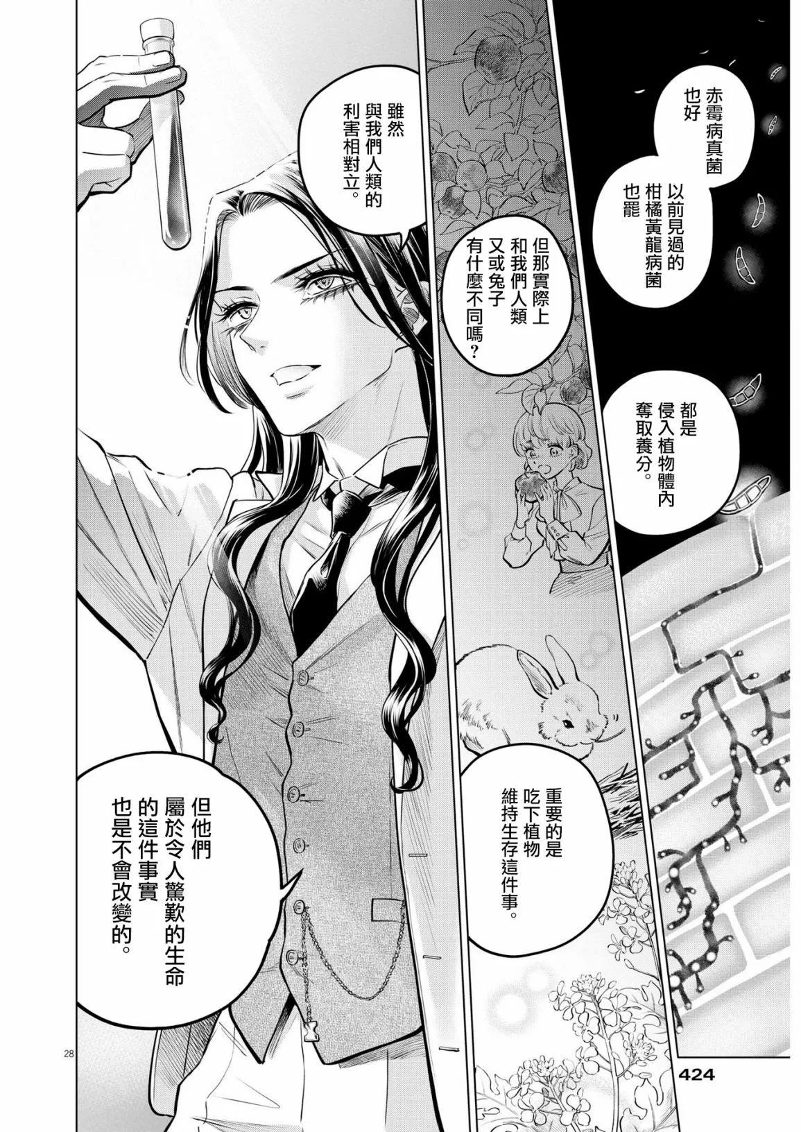 第06话27