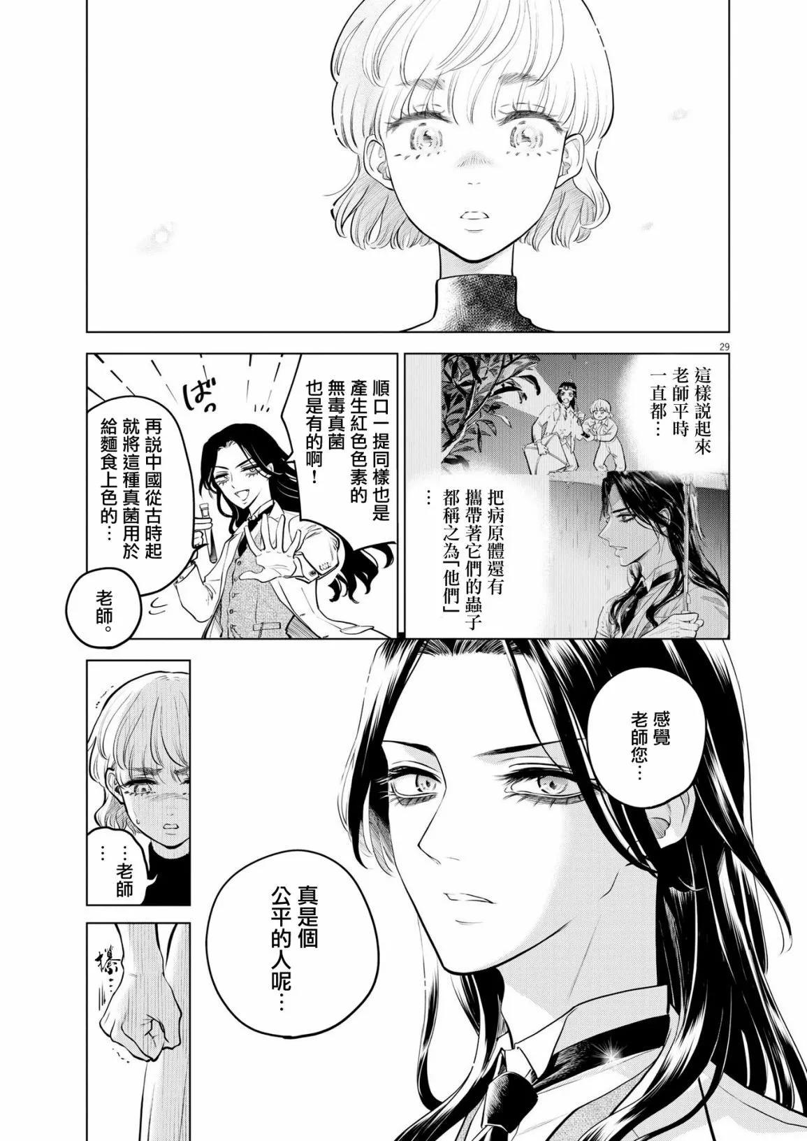 第06话28
