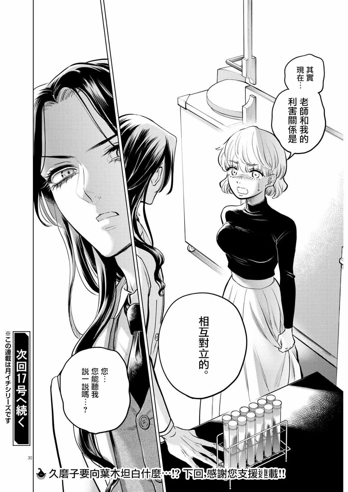 第06话29