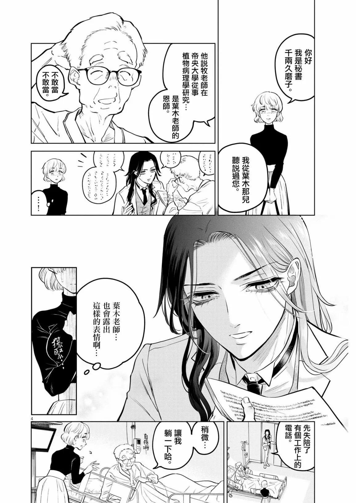 第06话3